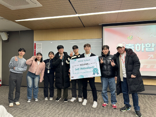KT AIVLE School 수료식에서 'Self-Motivation상'을 수상한 전명규씨(우측끝)